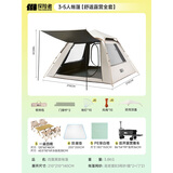 探险者（TAN XIAN ZHE） 帐篷户外露营防雨过夜公园野外儿童家庭全自动便携遮阳黑胶帐篷 3-5人帐篷【舒适露营全套】