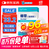 海氏海诺医用减张器皮肤减张贴疤痕伤口愈合贴儿童皮肤免缝合拉链式2片