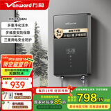 万和（Vanward）即热式变频热水器速热电热水器家用恒温洗澡免储水加热器淋浴器小型热水器