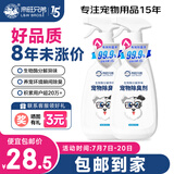 来旺兄弟宠物除臭剂猫尿分解除味剂狗狗生物酶去味喷雾家庭装