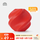 拓竹3D打印耗材PLA Basic基础色高韧性易打印环保线材RFID智能参数识别-净重1kg bambulab 红色10200 无料盘