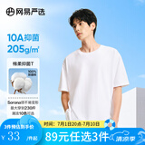 网易严选【T学家】超值抑菌T升级205g重磅棉T恤100%新疆棉10A抗菌短袖白T 本白色-25春夏升级 L