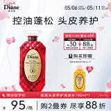 黛丝恩（Diane）致美摩洛哥坚果油蓬松控油去屑洗发水700ml