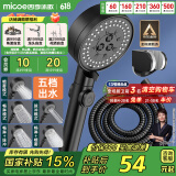 四季沐歌（MICOE）黑色增压淋浴花洒喷头套装 淋浴喷头淋浴头花洒套装手持花洒全套