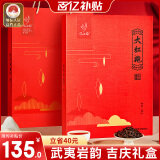 忆江南大红袍茶叶礼盒250g乌龙茶武夷山岩茶送礼送长辈礼品茶韵