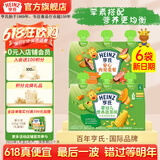 亨氏婴幼儿辅食泥72g宝宝营养三文鱼泥鳕鱼泥牛肉泥蔬菜泥儿童佐餐泥 菜泥+肉泥 72g 6袋