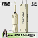 甜伞雨伞男士女加大号加固加厚晴雨两用折叠抗风自动学生上学专用遮阳