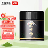 和风宇治抹茶粉五十铃50g/罐日本式纯抹茶粉冲饮0添加家用烘焙茶道点茶