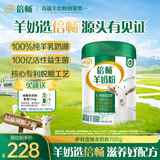 伊利倍畅中老年益生菌羊奶粉700g 0蔗糖 送礼送长辈 高钙 高蛋白 去膻