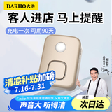 大洪门口欢迎光临感应器进门店铺语音提示迎宾器超市门铃商用 DH09-LY