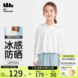 蕉下儿童防晒衣防晒服外套冰丝凉感透气速干霜奶白110