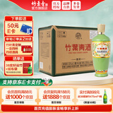 竹叶青酒 荣耀 绿瓶 山西杏花村汾酒 优质汾酒基酒 露酒 送礼 53度 500mL 6瓶 整箱装