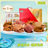 自然派鹏城味道礼盒766g/件大湾区手信伴手礼送礼零食大礼包新人零食