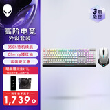外星人（Alienware）610M+510K 键鼠套装（无线游戏鼠标 有线机械键盘 ）RGB高端电竞外设 送女友 白色