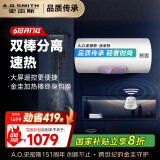 史密斯（A.O.SMITH）60升佳尼特国家补贴电热水器 金圭内胆包8年 双棒速热 遥控大屏 储水式 CTE-60TT-C