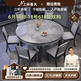 上林春天 岩板餐桌 实木餐桌椅组合现代简约伸缩折叠圆桌吃饭桌子餐厅家具 加厚岩板-木椅【纹理框架备注】 1.35m 一桌八椅
