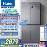 海尔（Haier）531升十字对开四开门家用电冰箱制冰风冷无霜一级能效变频节能家电国家补贴20%BCD-531WGHTD59SHU1