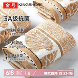 金号毛巾家纺 3A抗菌A类纯棉吸水洁面巾 洗脸毛巾棕色系  70*34cm/条