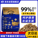K9狗粮冻干鸡肉绒夹心鲜肉酶解犬粮成幼犬通用鸭肉梨配方8kg/16斤