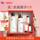 hfp保湿控油水乳护肤品套装礼盒金盏花湿敷水清爽补水舒缓修护男女