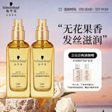 施华蔻（Schwarzkopf）盈萃韧养护发精油80ml*2(沐光瓶 修护干枯 柔顺亮泽 免洗不油腻)