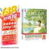 太阳溪农场的丽贝卡（让青春期的孩子积极、乐观、开朗！全新插图精装导读版！世界儿童文学励志经典！读经典名著，认准作家榜！） 小说