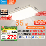 美的（Midea）客厅大灯led吸顶灯卧室灯简约现代餐厅灯具140瓦三色明轩A1包安装