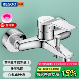 科固淋浴龙头混水阀套装卫浴冷热三联洗澡开关浴缸混水龙头K211108 