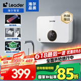 海尔智家出品即热式厨宝电热水器 国家补贴15% 5500W无极变频恒温即开即热小尺寸免储水LDSC-55PAD