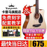 KEPMA卡普马吉他初学升级款民谣吉他入门乐器卡马卡农吉他电箱琴可刻字 【升级款】EDC-原声41英寸刻字 颜色款式刻字内容联系客服