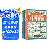 我能管好我自己（套装3册 漫画版）中小学生的时间管理手册+情绪管理手册+社交手册（漫画中小学生自我管理  好习惯带来好成绩）陪孩子走过小学六年