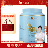 八马茶业白茶 金马罐 福鼎白茶白牡丹一级茶叶100g 罐装