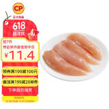CP正大食品白羽鸡小胸2斤 冷冻生鲜 早餐鸡胸肉里脊肉