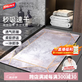 太力地垫浴室防滑脚垫卫生间门口吸水地垫卫浴门垫40*60cm