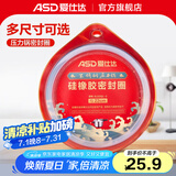 爱仕达（ASD）高压锅密封圈配件原装18/20/22/24/26CM压力锅硅胶圈橡胶圈皮垫圈 BJ22QL(AS22-90KP不锈钢锅适用）