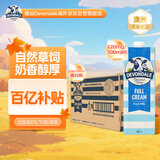 德运（Devondale）澳州全脂纯牛奶1L*10盒0蔗糖草饲高钙高蛋白儿童中老年