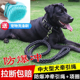 嬉皮狗（hipidog）大型犬狗链子大狗牵引绳带狗绳狗项圈阿拉斯加德牧金毛狗狗牵引绳 单个牵引绳：黑色 大号牛角勾(建议70-120斤)