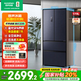 容声519/520升法式多门四开门同款冰箱双系统双循环风冷无霜变频一级能效净味大容量可嵌入式 双系统+蓝光养鲜BCD-519WD19MP