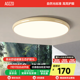奥朵 AOZZO奶油风卧室灯主卧护眼吸顶灯2024新款现代简约超薄高级感灯具大全 【小】咖黄-32W-30CM-三段调光