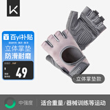 Keep 健身手套男女运动骑行引体向上单杠训练撸铁壶铃防滑运动手套