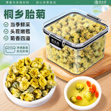 渭水鸿桐乡胎菊35克特级正品菊花金银花枸杞子泡茶泡水清火养生凉茶