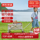 京东京造 mini儿童营地车 户外露营车可折叠可拆洗小推车拉车小棕熊