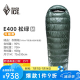 黑冰（BLACKICE）【E系列鹅绒信封式羽绒睡袋】户外露营成人羽绒睡袋 松绿 E400 M码