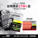 欧莱雅男士炭爽净油保湿面膜5片控油补水收缩毛孔净肤520护肤品送男友
