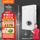 德恩特（Dente）即热式电热水器 智能恒温 小型家用 速热洗澡淋浴 发廊快热式直热电热水器 8500W V7HC      ≥  4平方线安装 全国联保 包安装 功率可调