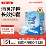 可靠（COCO）吸收宝消臭抑菌成人纸尿裤L80片（臀围95-120cm）老年人尿不湿