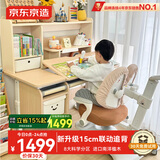京东京造成长家pro儿童书桌学习桌椅写字桌【15cm联动追背椅】1.12m棕