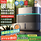 亚都（YADU）高端双擎无雾加湿器卧室家用办公室母婴级1010ml/h空气净化大容量国家补贴SZ750-TJK800(Hi)Pro