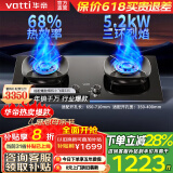 华帝（VATTI）国家政府补贴20% 华帝小飞碟308D 家用燃气灶官方i10309台嵌两用5.2kw三环火力聚能盘68%热效率 【热卖款】68%热效率i10309 液化气5.0kW