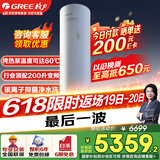 格力（GREE）空气能热水器家用200升1级能效纯热泵银离子杀菌防腐WiFi智能水之逸Ⅱ代（SXT200LCJW/E-1q)